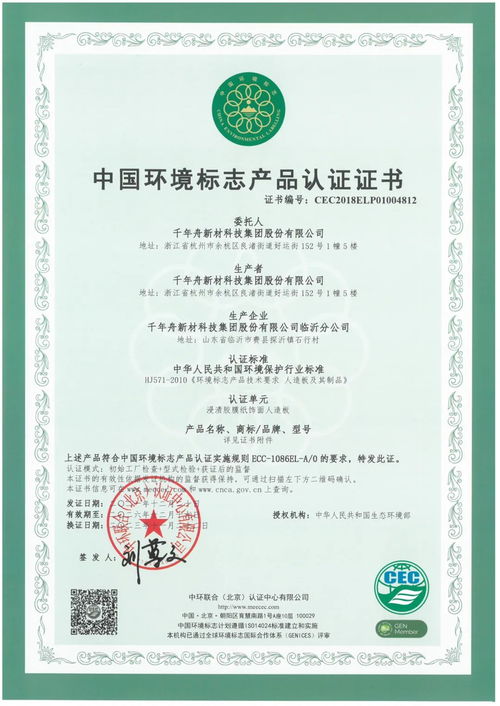 記千年舟集團(tuán)雙碳路上的那些堅(jiān)持