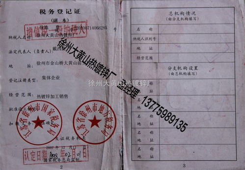 公司介紹 徐州大黃山熱鍍鋅廠(chǎng)