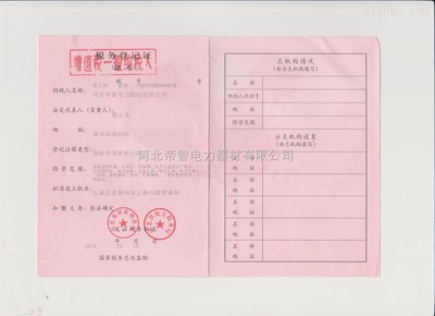 公司檔案