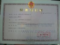 誠(chéng)信檔案 - 上海富為電子科技